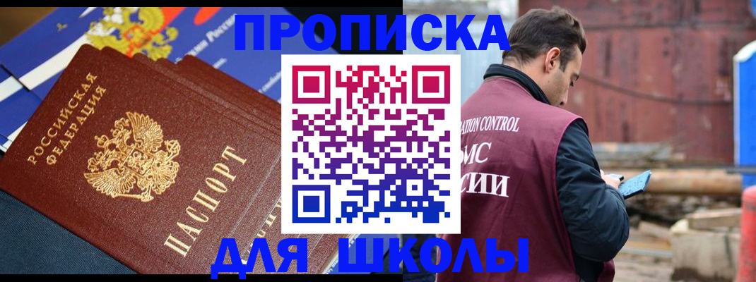 регистрация в Енисейске